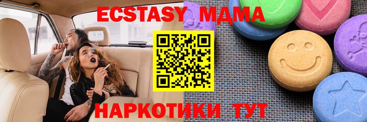 купить наркотики цена  ЭКСТАЗИ  ЭКСТАЗИ 250 мг  Вход с VPN  Ecstasy VHQ  Костомукша 