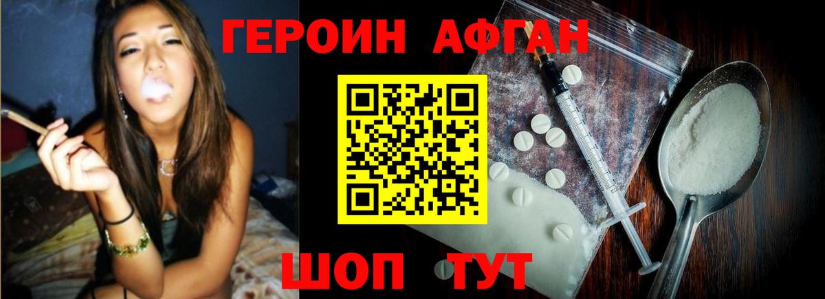 Костомукша  ГЕРОИН  Вход с VPN  Героин VHQ 