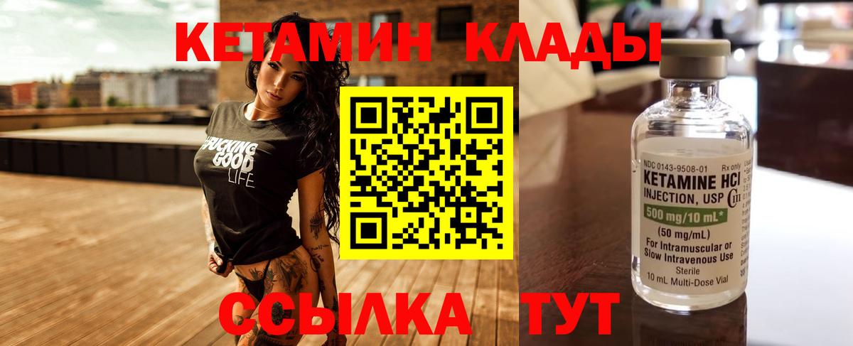 Костомукша  Кетамин ketamine  КЕТАМИН VHQ  Вход с VPN 