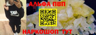 ALPHA-PVP Бердск