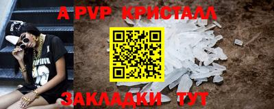 ALPHA-PVP Белорецк