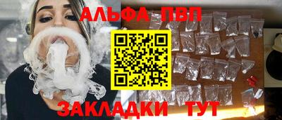 ALPHA-PVP Бердск