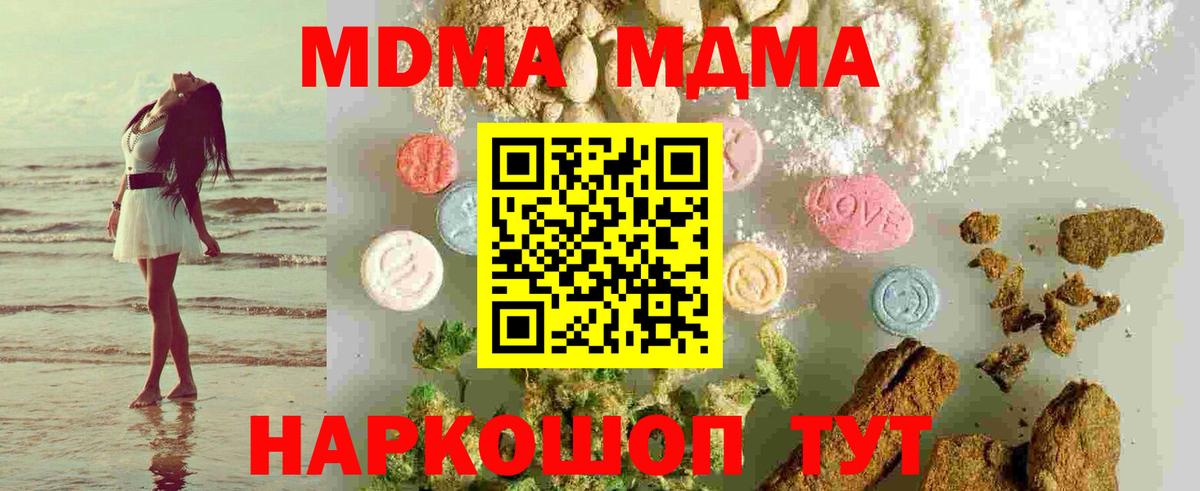 Костомукша  МДМА crystal  Вход с VPN  MDMA  МДМА crystal 