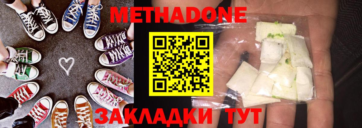 Метадон белоснежный  Вход с VPN  МЕТАДОН VHQ  Костомукша 