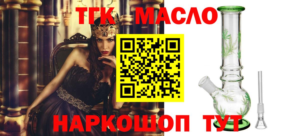 Дистиллят ТГК гашишное масло Костомукша
