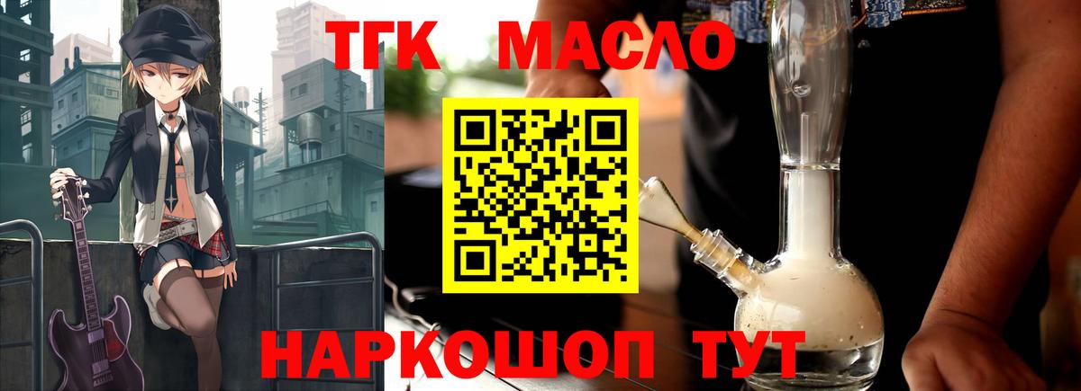 Костомукша  Дистиллят ТГК жижа  Вход с VPN 